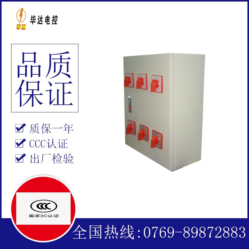 河口风机控制箱