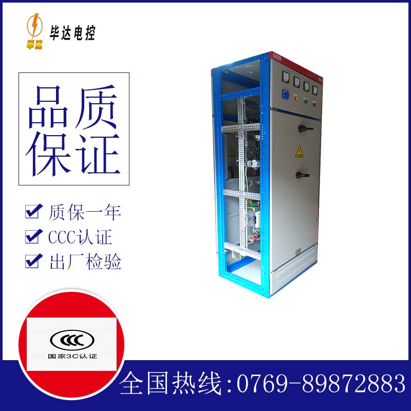 河口GGD固定式开关柜