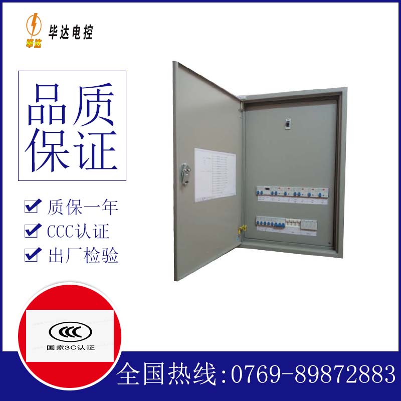 河口照明控制箱